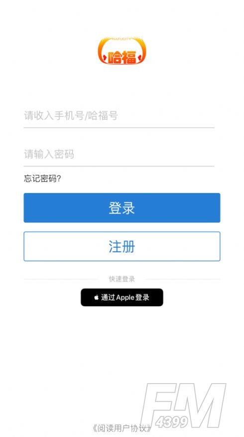 哈福城