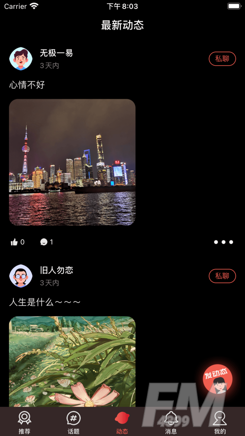 凛心社区