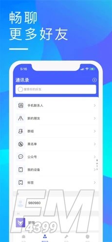古言交友