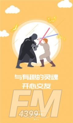紫薯语音交友