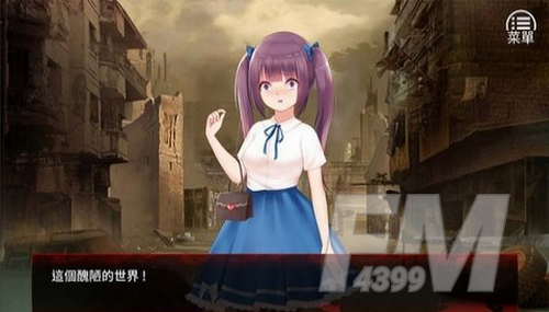 末日少女珍娜的生存日记