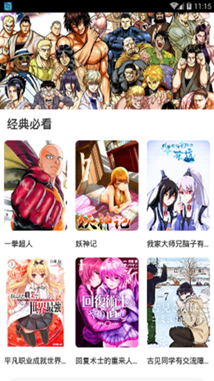 萌腐社截图