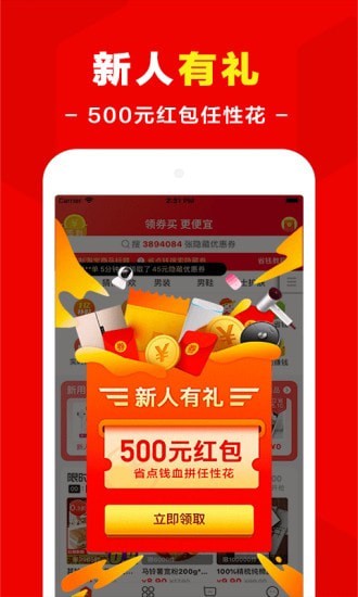 省点钱