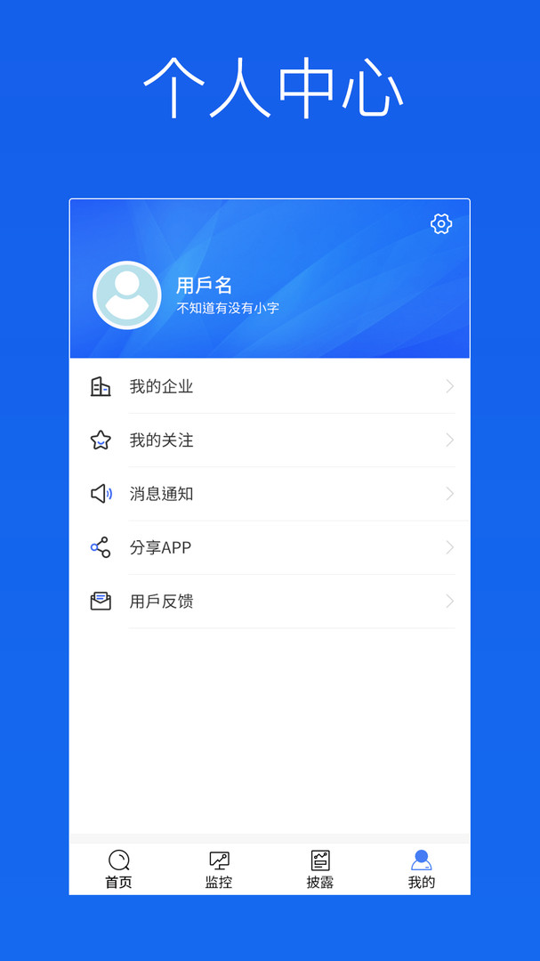 蔚蓝企业