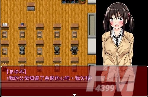 负债少女