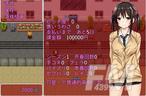 负债少女