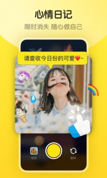即刻交友截图