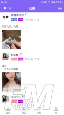轻奢交友