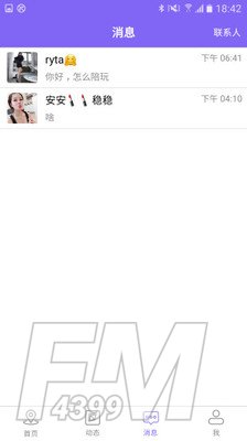 轻奢交友