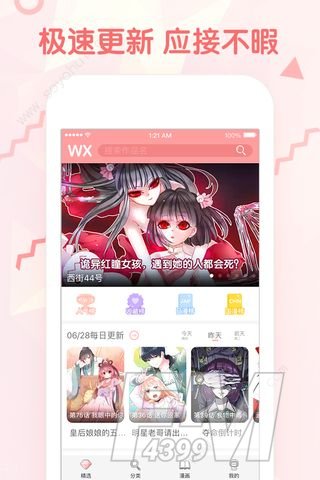 韩漫秀漫画