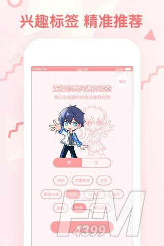 韩漫秀漫画