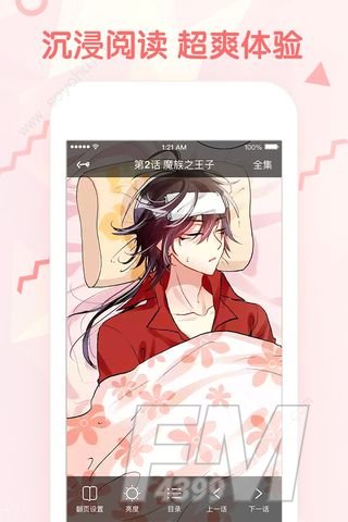 韩漫秀漫画