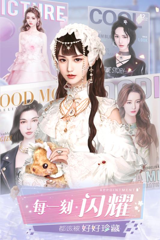 直到成为我的女朋友为止截图