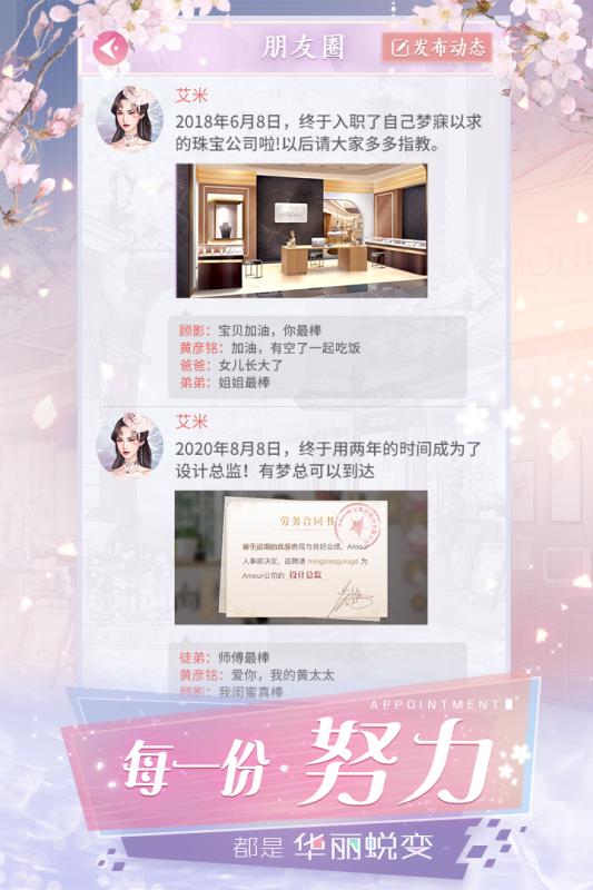 直到成为我的女朋友为止截图