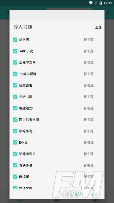 飞鸟小说