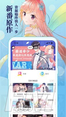 345漫画APP