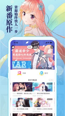 345漫画APP