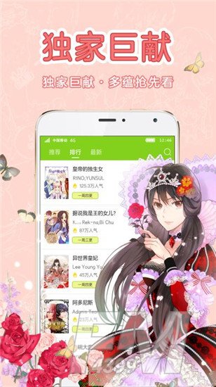 多蕴漫画app