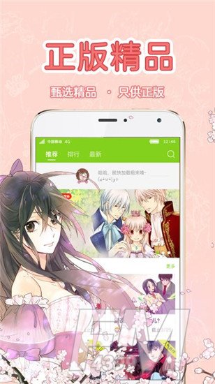 多蕴漫画app