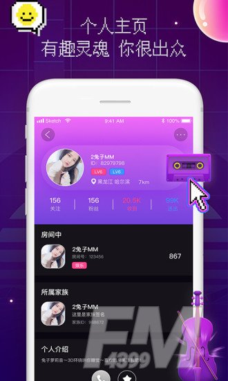 音优语音