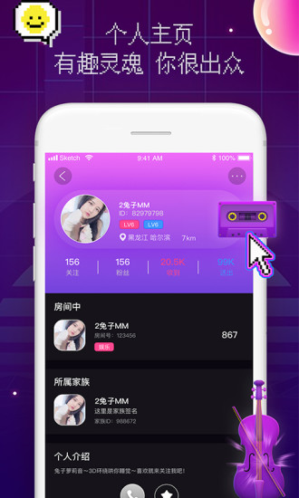 音优语音截图