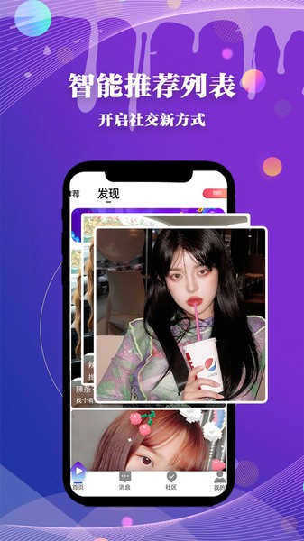 音优语音截图