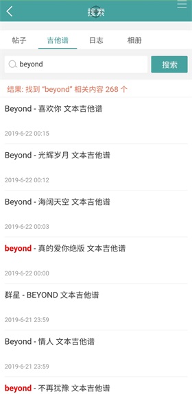 吉他谱