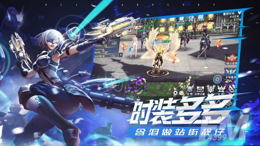 荣耀全明星手游