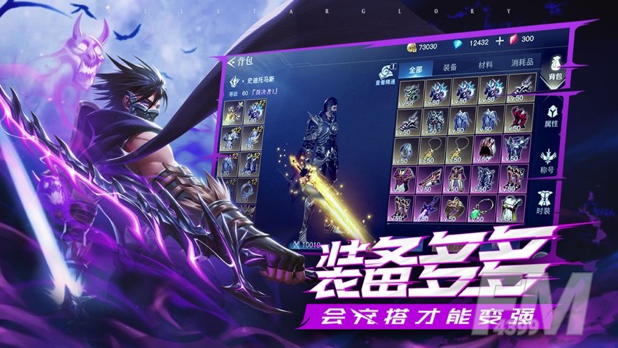 荣耀全明星手游