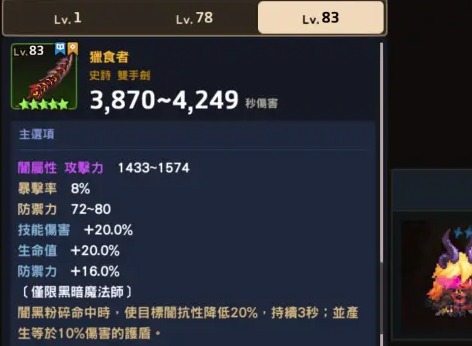 坎公骑冠剑暗刀阵容怎么搭配 坎公骑冠剑暗刀阵容搭配推荐