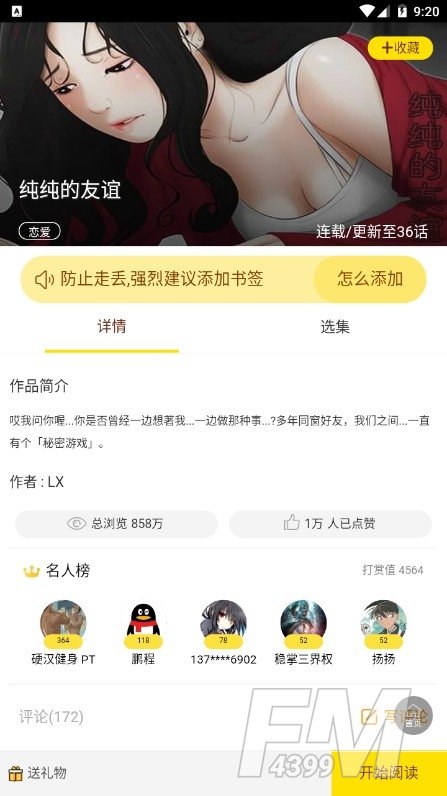 老豆漫画