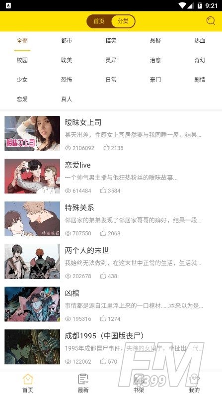 老豆漫画