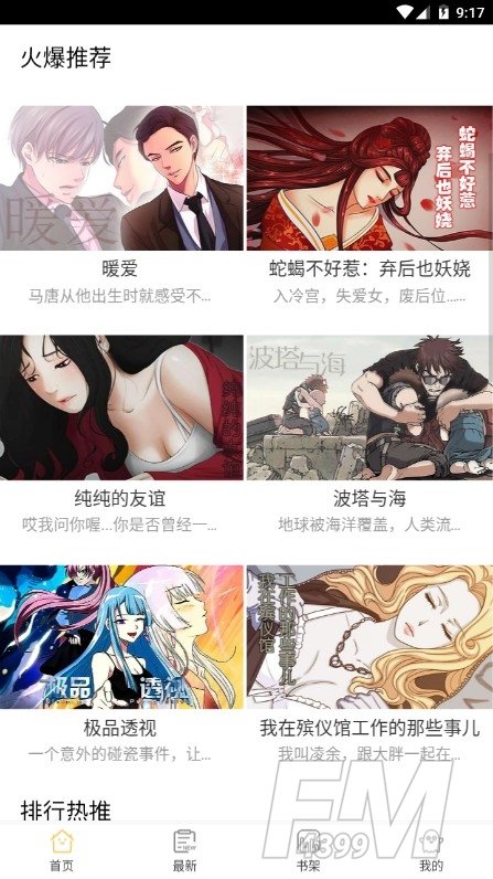 老豆漫画
