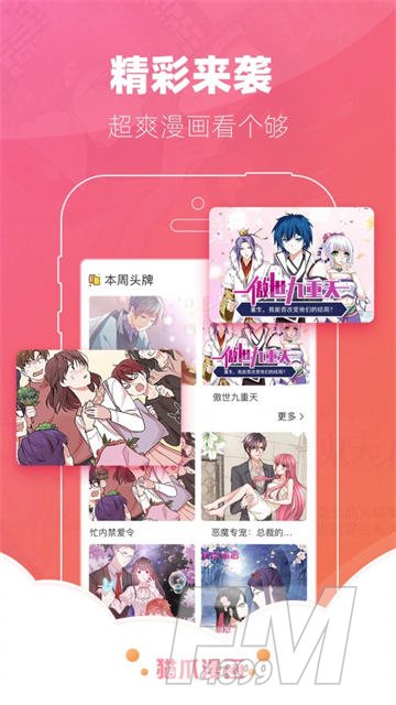 博人的假期漫画