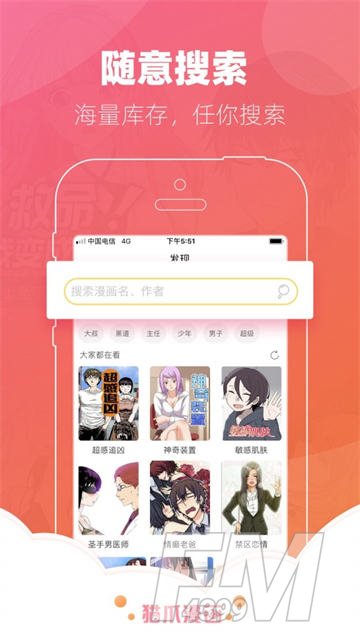 博人的假期漫画
