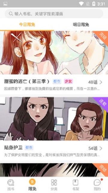 博人的假期漫画