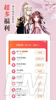 女巨人也要谈恋爱漫画