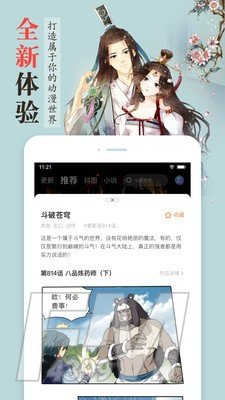 女巨人也要谈恋爱漫画