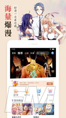 女巨人也要谈恋爱漫画