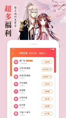 女巨人也要谈恋爱漫画