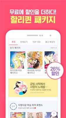 女巨人也要谈恋爱漫画