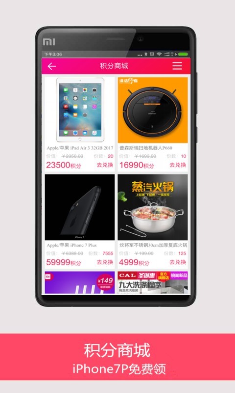 搜券助手截图