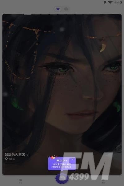 声搭