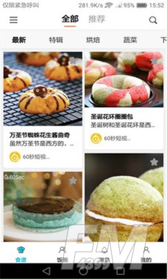 美食帝