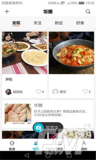美食帝