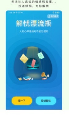 猫爪交友
