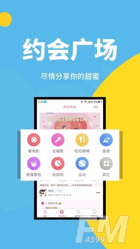悦己