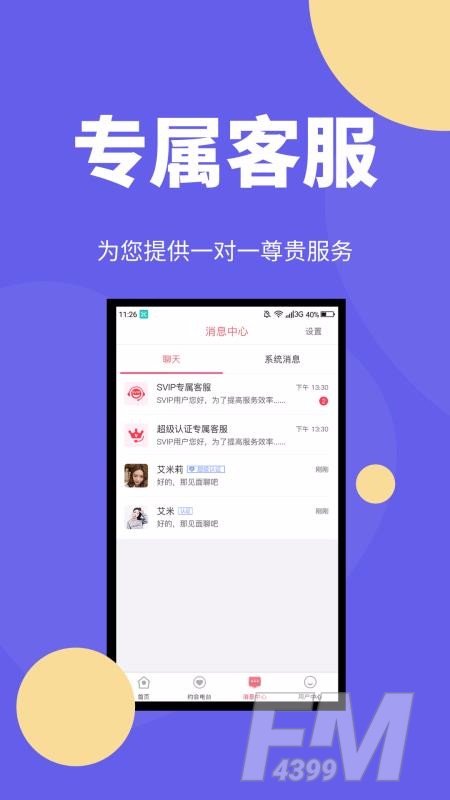 悦己