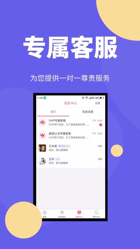 悦己截图