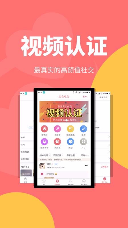悦己截图